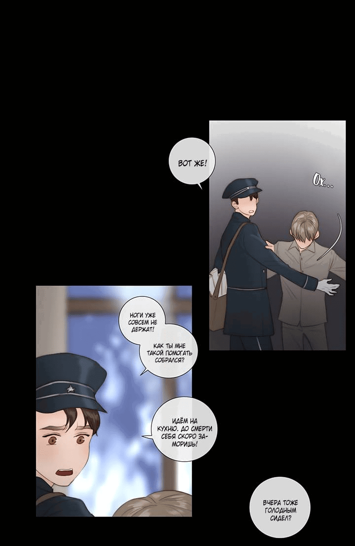 Манга Портрет - Глава 67 Страница 19