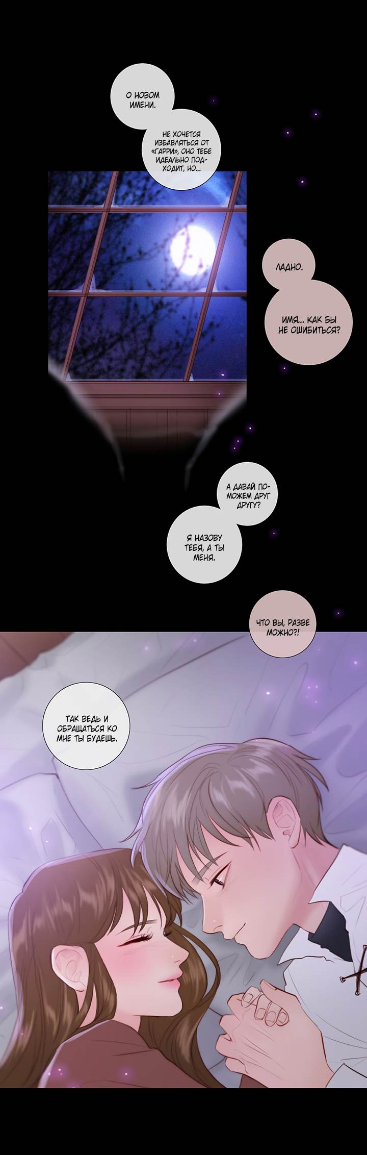 Манга Портрет - Глава 70 Страница 28