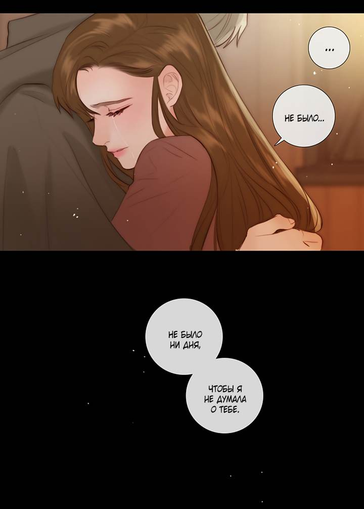 Манга Портрет - Глава 70 Страница 8