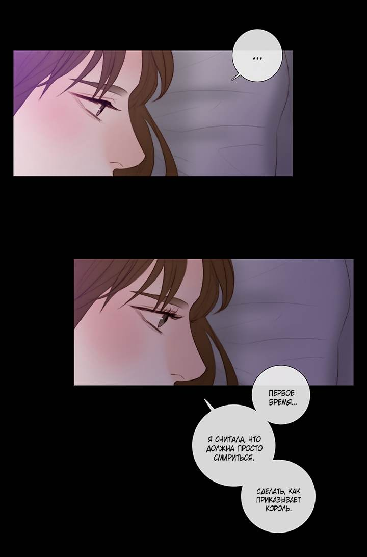 Манга Портрет - Глава 70 Страница 24