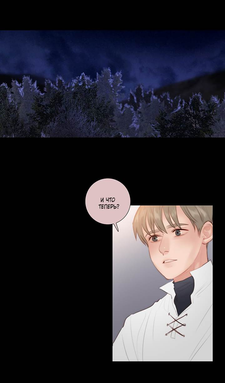 Манга Портрет - Глава 70 Страница 10