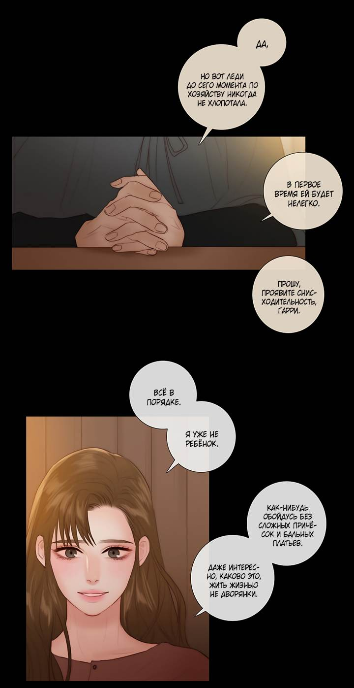 Манга Портрет - Глава 70 Страница 12