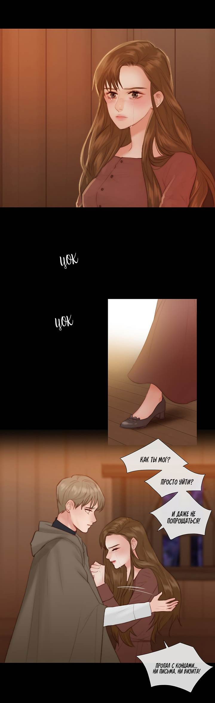 Манга Портрет - Глава 70 Страница 4