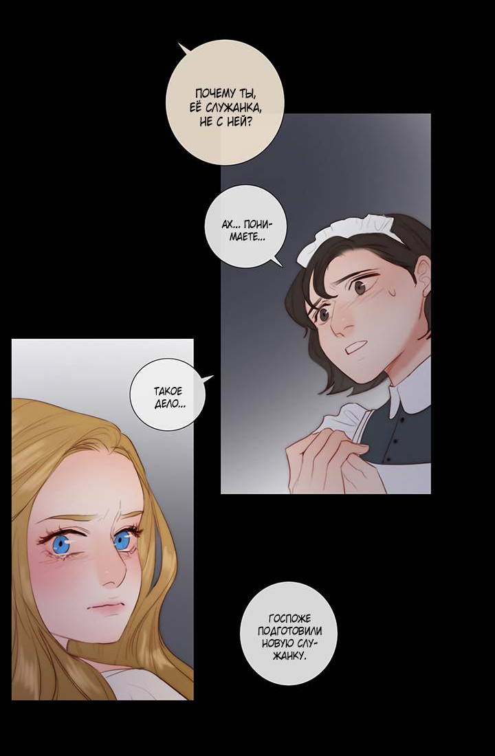 Манга Портрет - Глава 70 Страница 34