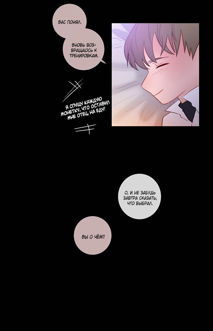 Манга Портрет - Глава 70 Страница 27