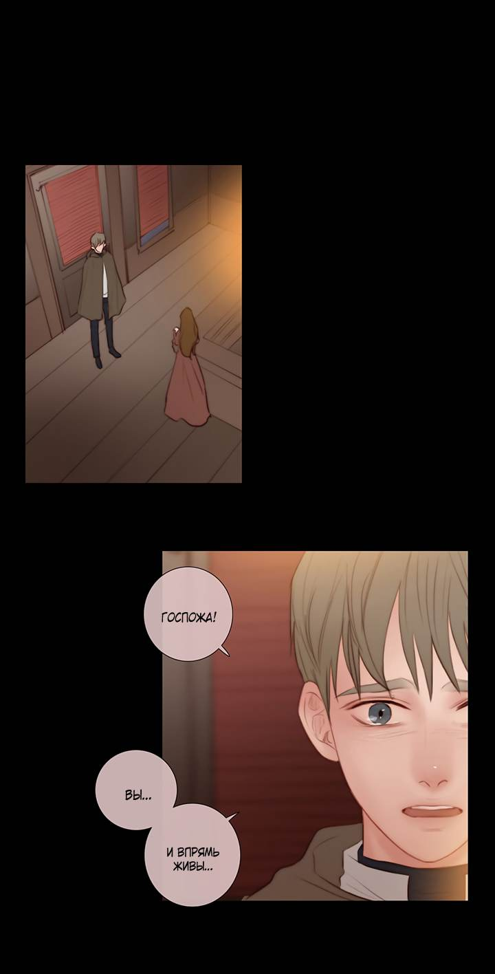 Манга Портрет - Глава 70 Страница 3