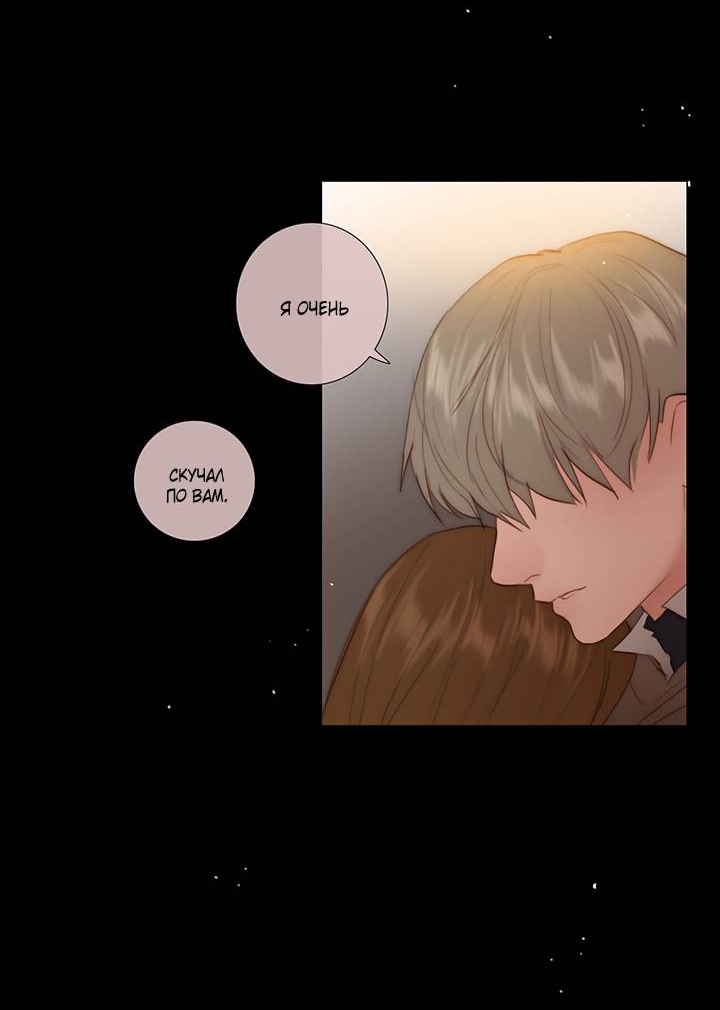 Манга Портрет - Глава 70 Страница 7