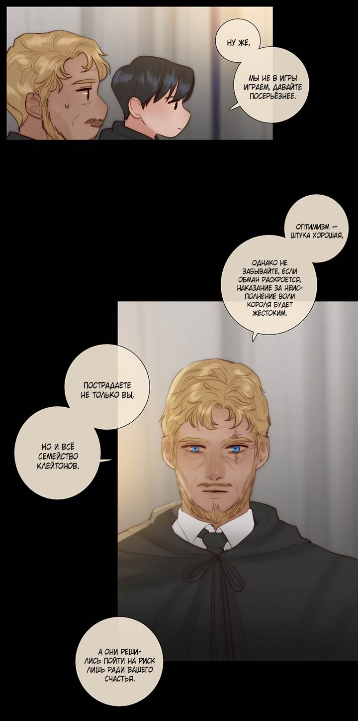 Манга Портрет - Глава 70 Страница 14