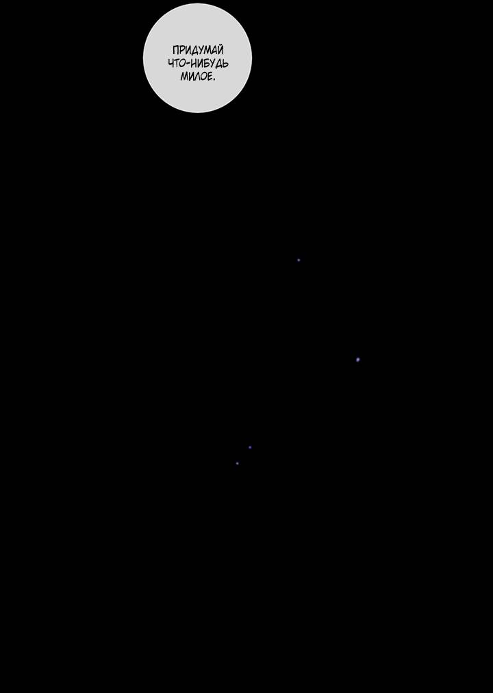 Манга Портрет - Глава 70 Страница 29