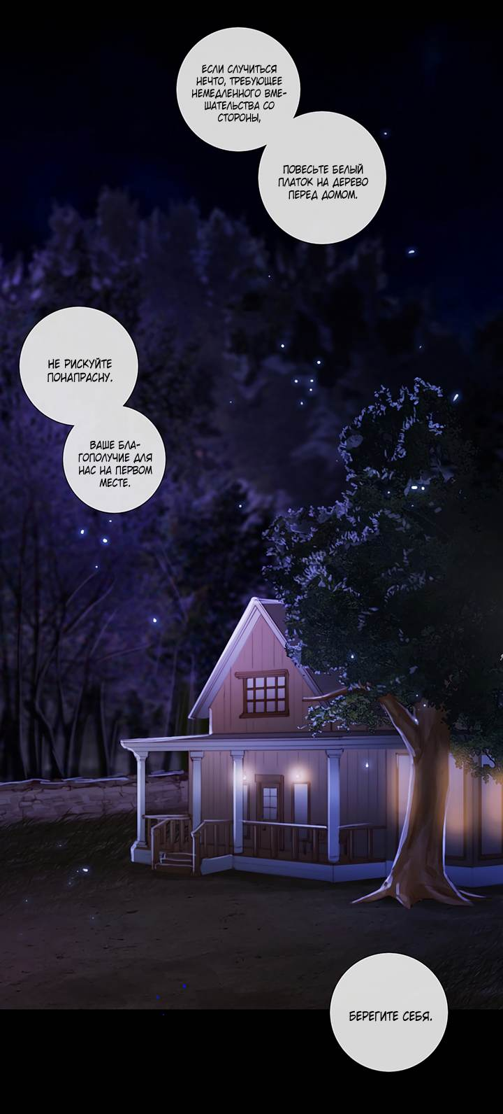 Манга Портрет - Глава 70 Страница 17