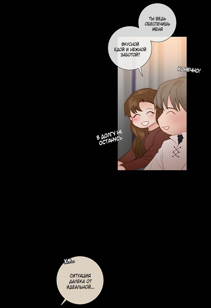 Манга Портрет - Глава 70 Страница 13