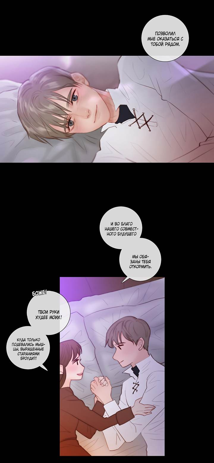 Манга Портрет - Глава 70 Страница 26