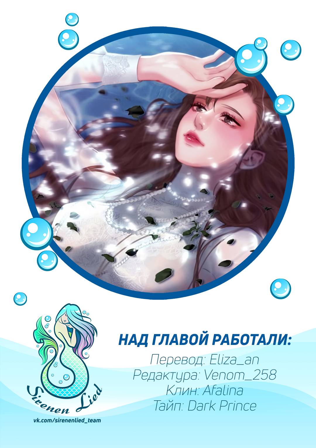 Манга Портрет - Глава 69 Страница 35