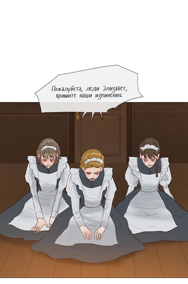 Манга Портрет - Глава 39 Страница 27