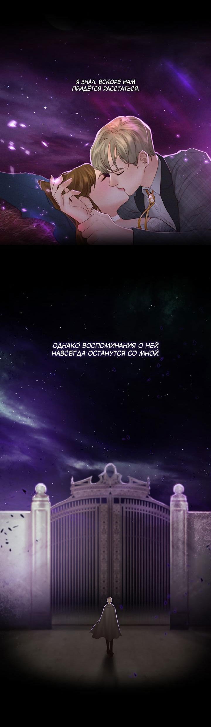 Манга Портрет - Глава 62 Страница 16