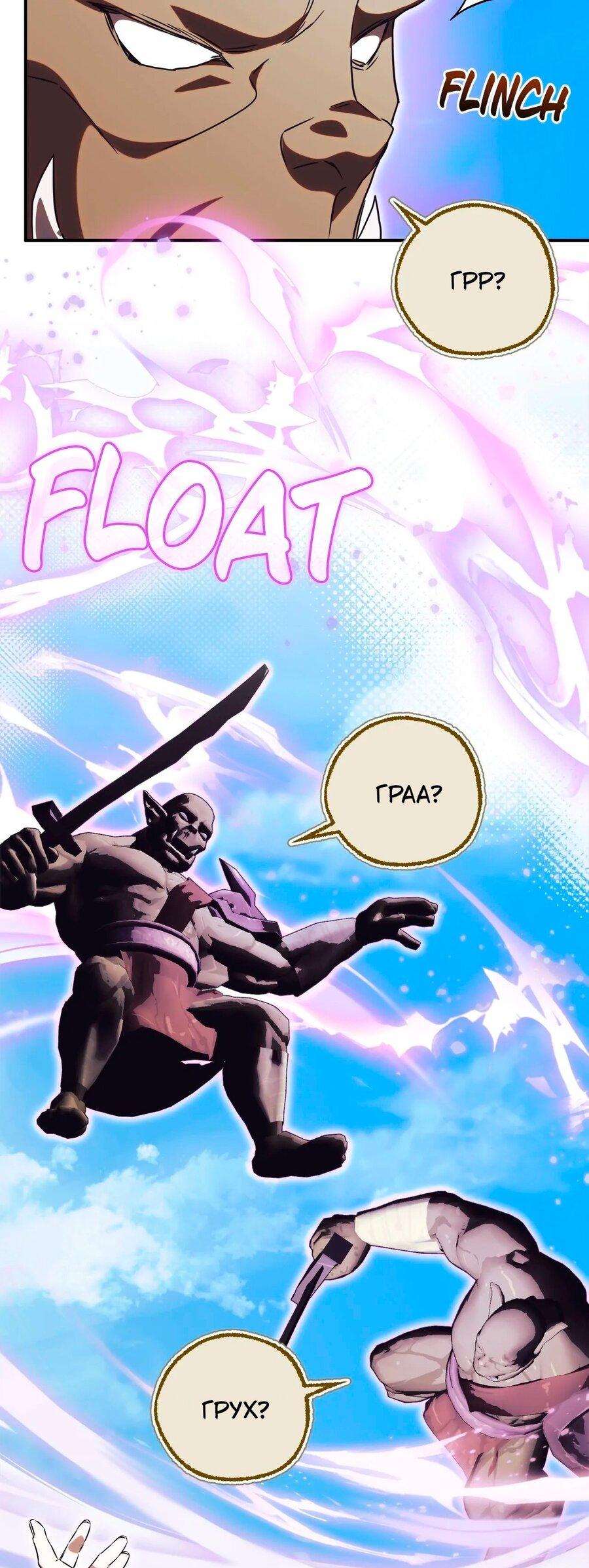 Манга Как отвергнуть одержимого бывшего супруга - Глава 76 Страница 56