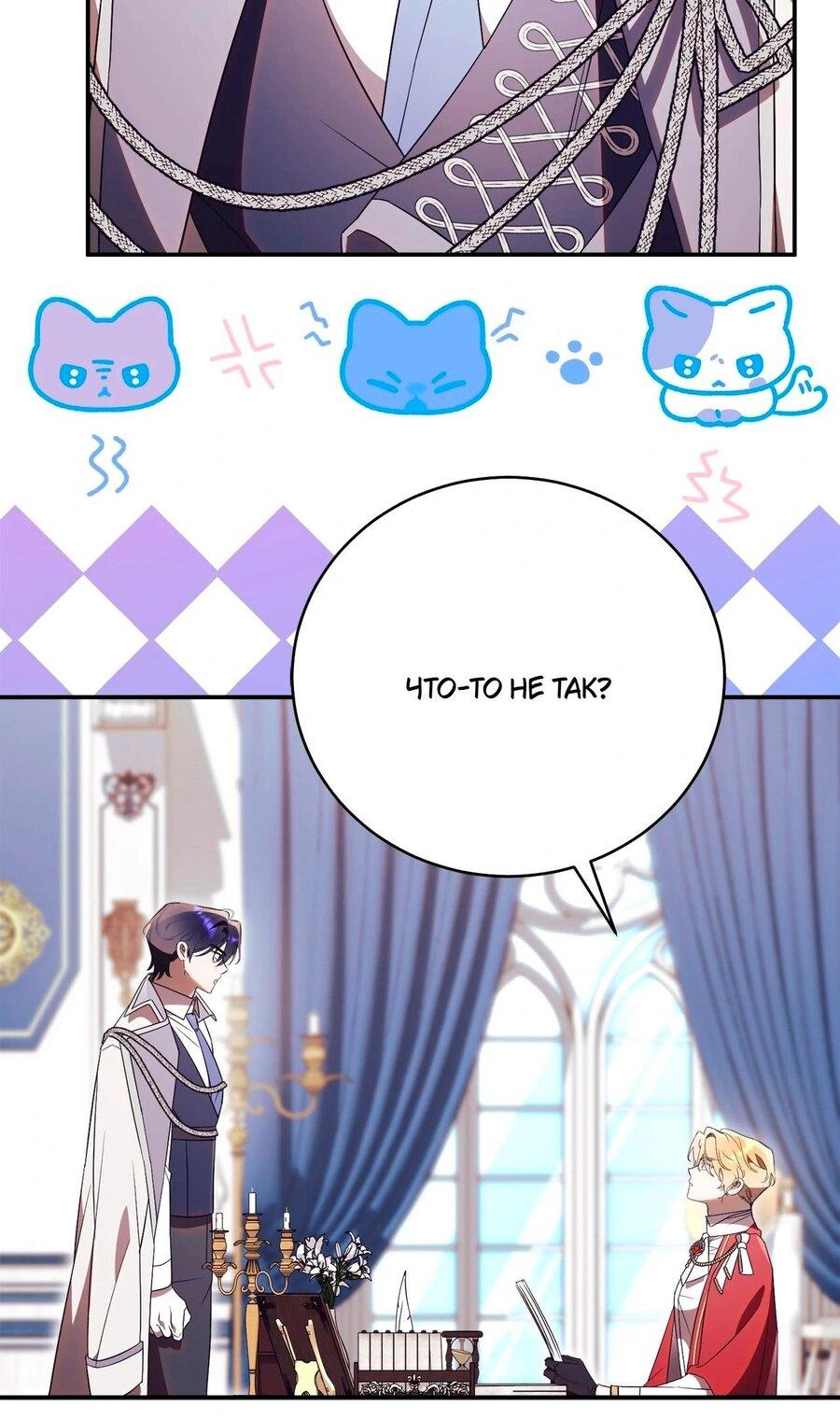 Манга Как отвергнуть одержимого бывшего супруга - Глава 76 Страница 6