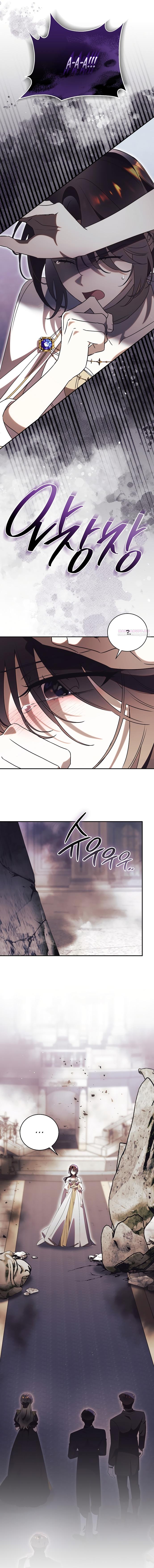 Манга Как отвергнуть одержимого бывшего супруга - Глава 75 Страница 22