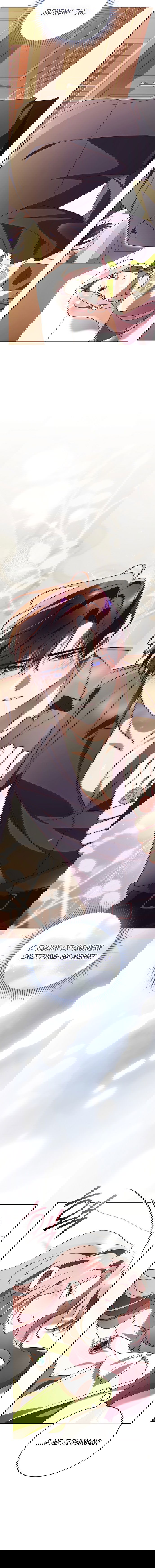 Манга Как отвергнуть одержимого бывшего супруга - Глава 71 Страница 12