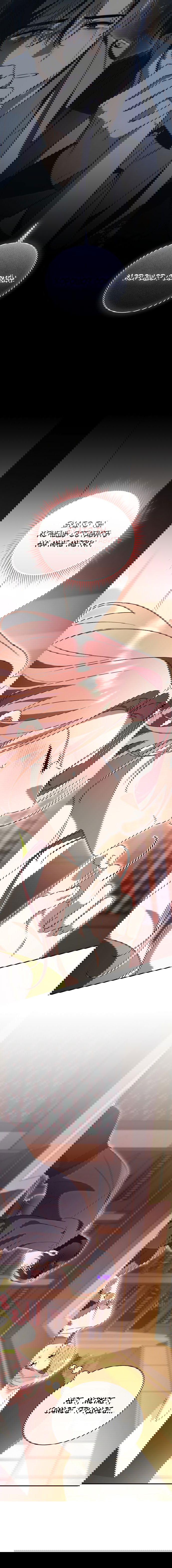 Манга Как отвергнуть одержимого бывшего супруга - Глава 71 Страница 15