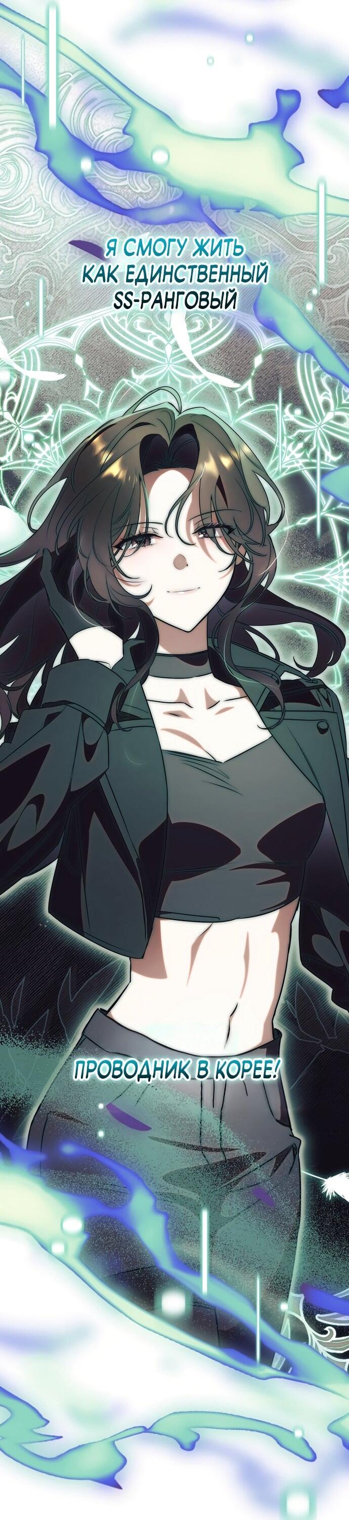 Манга Как отвергнуть одержимого бывшего супруга - Глава 82 Страница 38