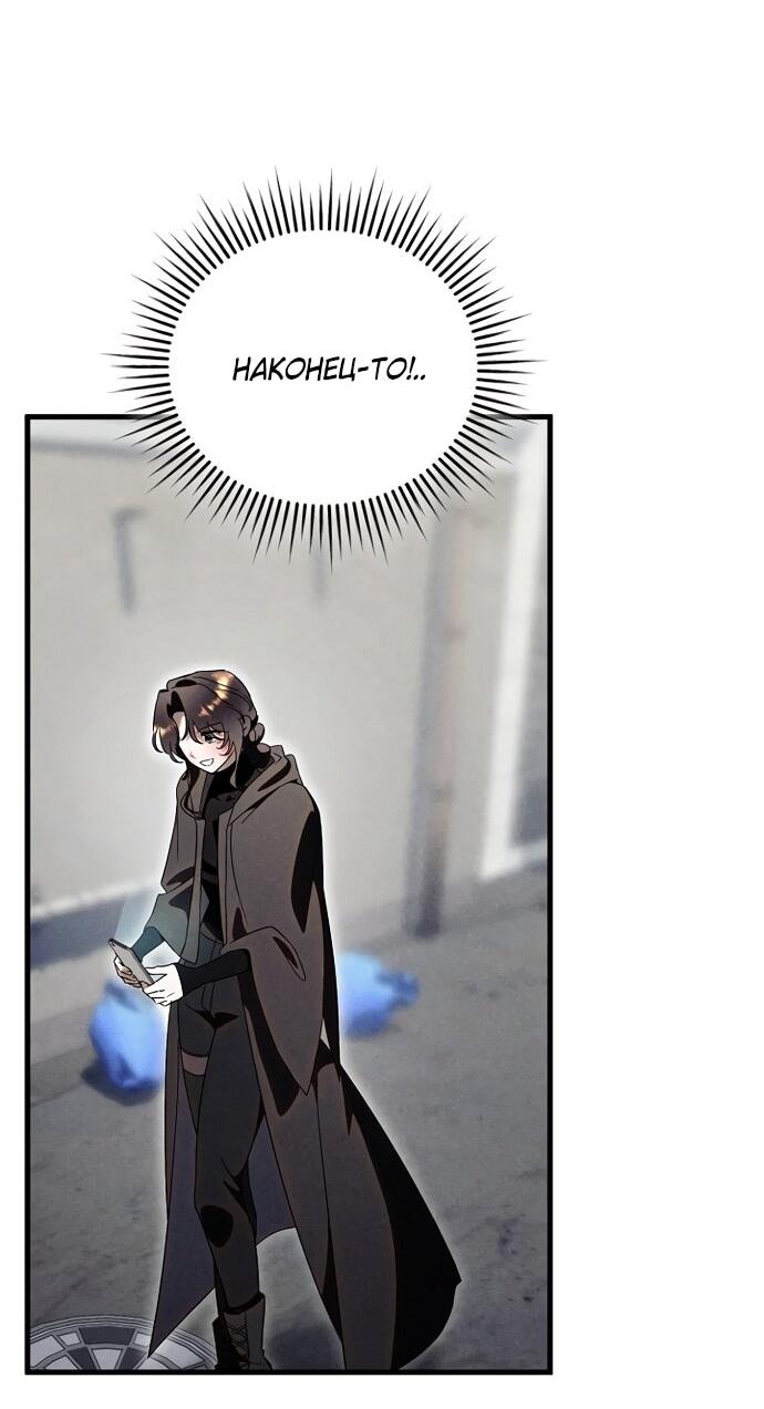 Манга Как отвергнуть одержимого бывшего супруга - Глава 82 Страница 28