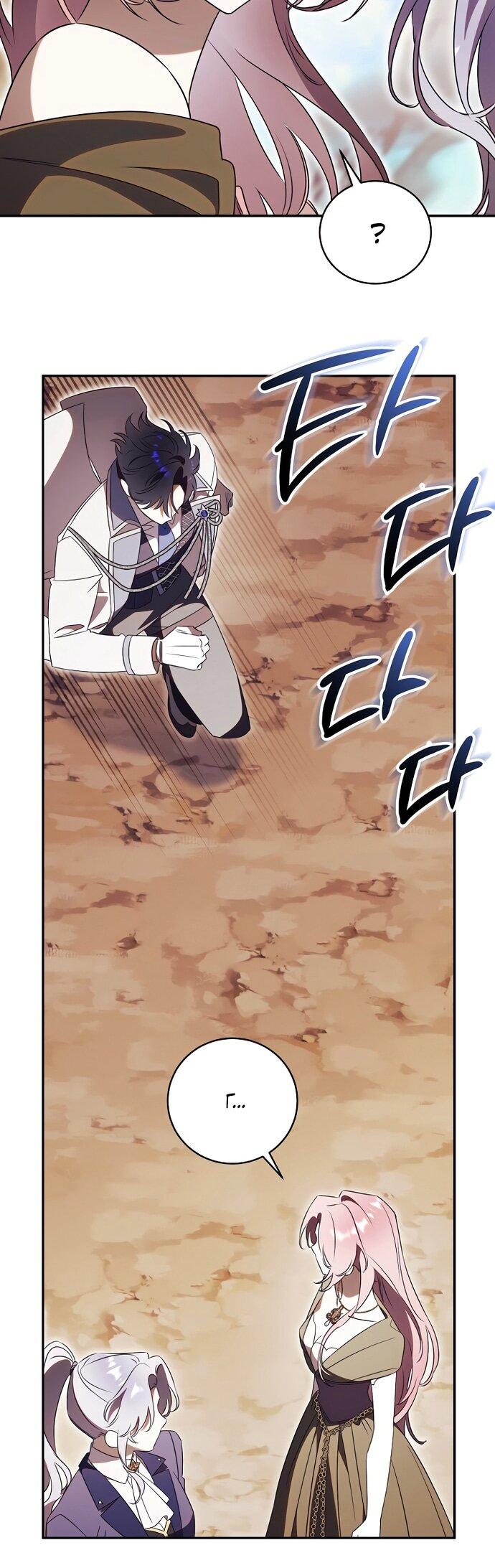 Манга Как отвергнуть одержимого бывшего супруга - Глава 80 Страница 25