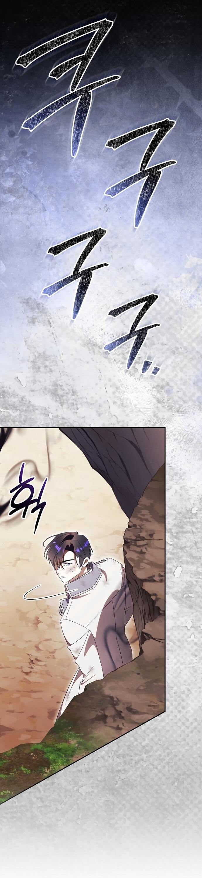 Манга Как отвергнуть одержимого бывшего супруга - Глава 80 Страница 18