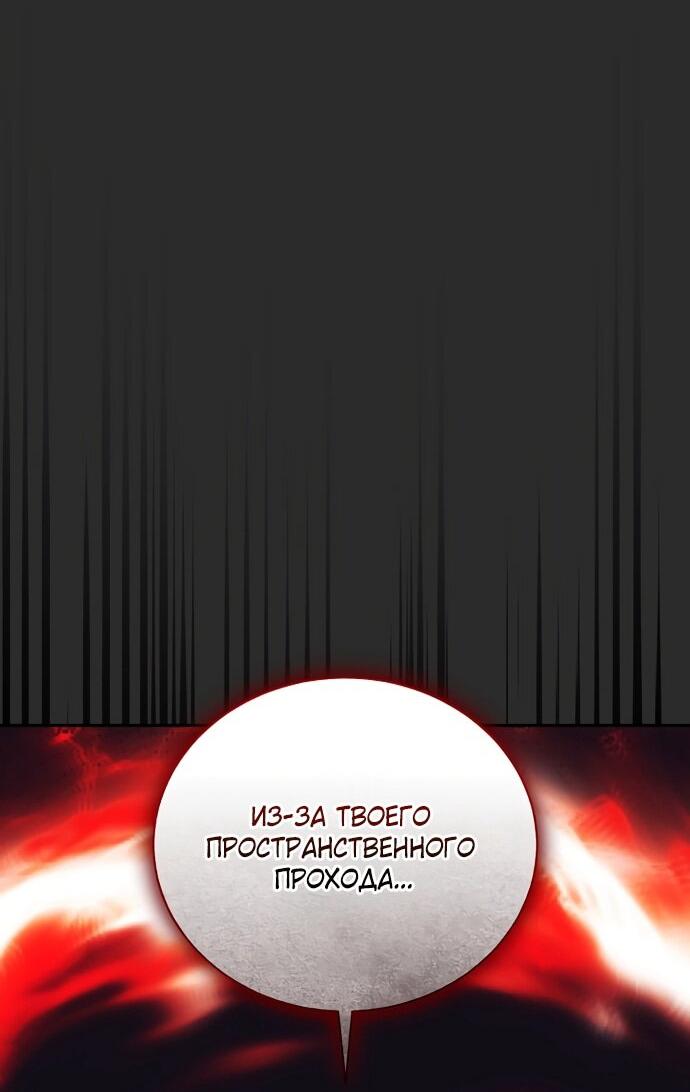 Манга Как отвергнуть одержимого бывшего супруга - Глава 79 Страница 8