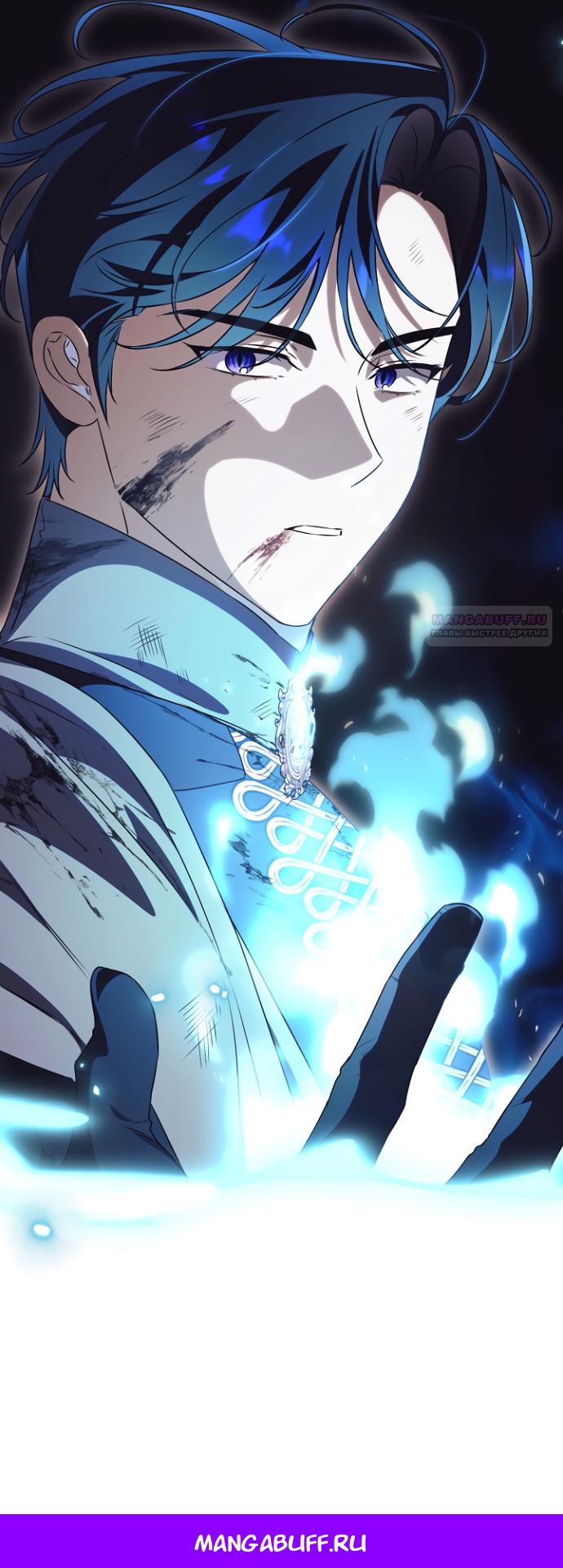 Манга Как отвергнуть одержимого бывшего супруга - Глава 86 Страница 15