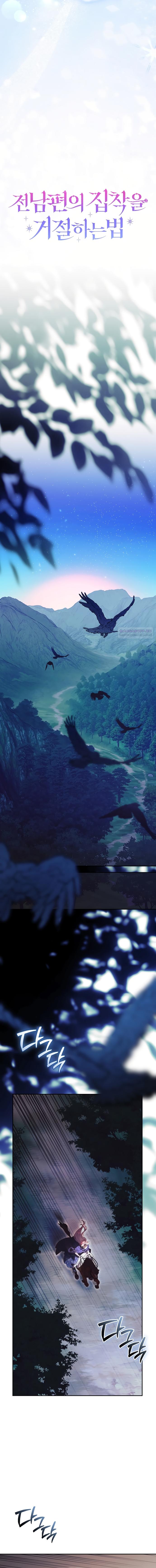 Манга Как отвергнуть одержимого бывшего супруга - Глава 85 Страница 10