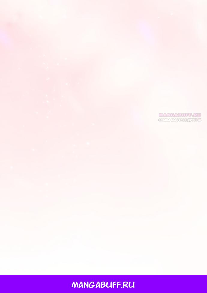 Манга Как отвергнуть одержимого бывшего супруга - Глава 84 Страница 19