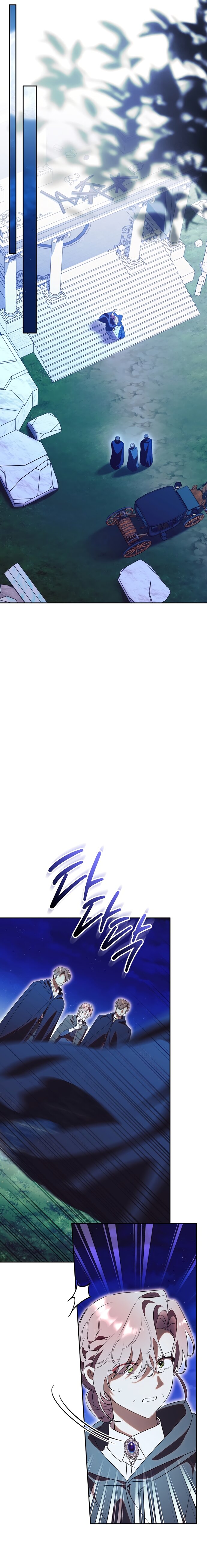 Манга Как отвергнуть одержимого бывшего супруга - Глава 84 Страница 13