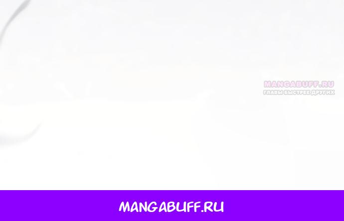 Манга Как отвергнуть одержимого бывшего супруга - Глава 83 Страница 17