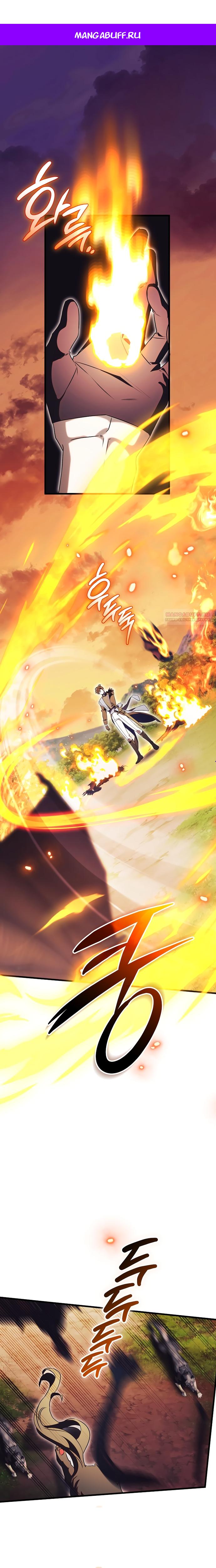 Манга Как отвергнуть одержимого бывшего супруга - Глава 83 Страница 1