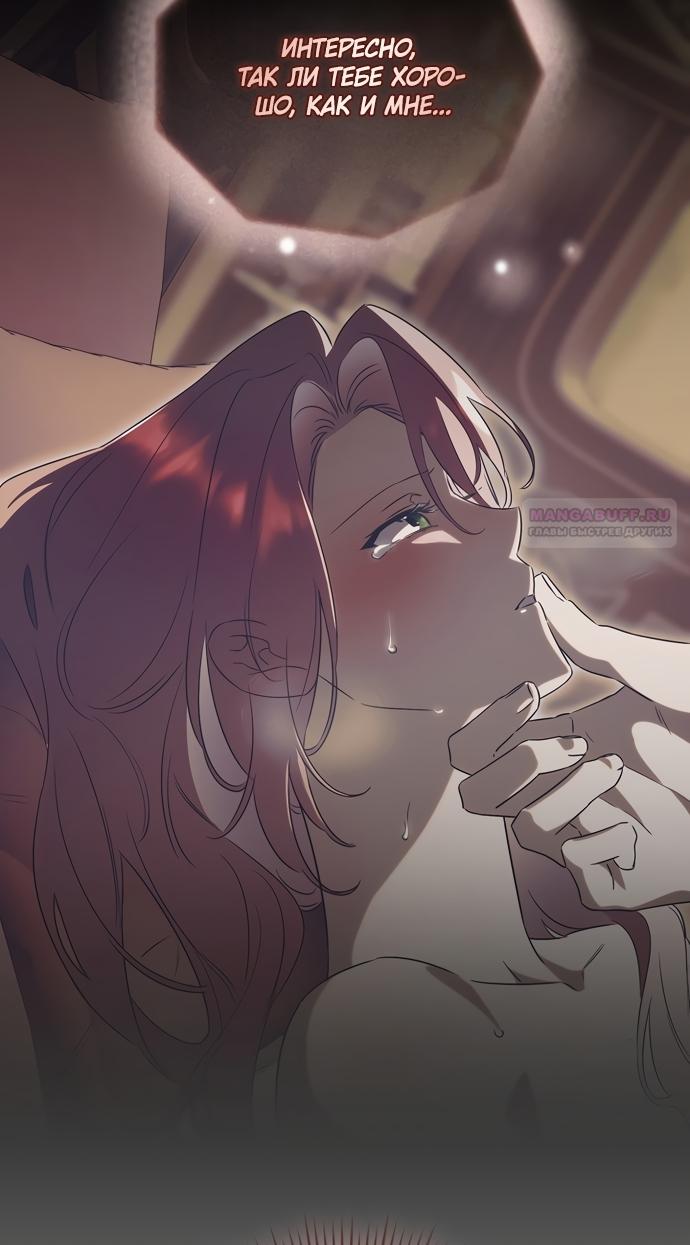 Манга Как отвергнуть одержимого бывшего супруга - Глава 93 Страница 10