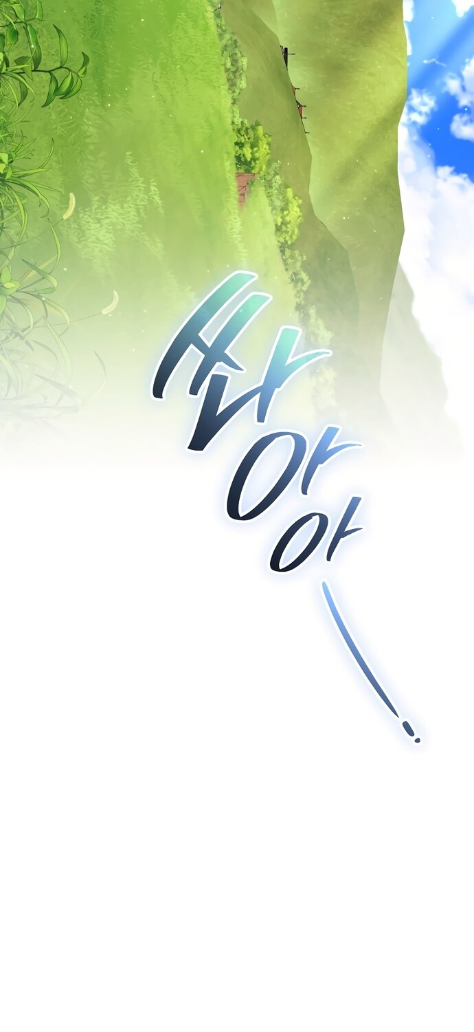 Манга Как отвергнуть одержимого бывшего супруга - Глава 93 Страница 41