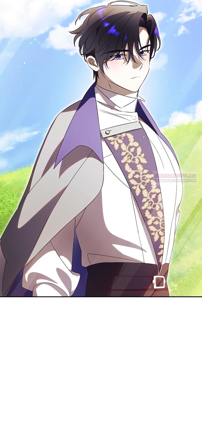 Манга Как отвергнуть одержимого бывшего супруга - Глава 93 Страница 34