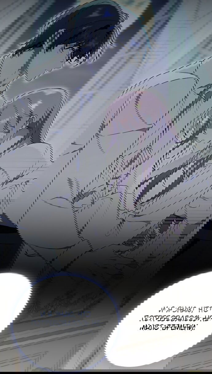 Манга Как отвергнуть одержимого бывшего супруга - Глава 93 Страница 49