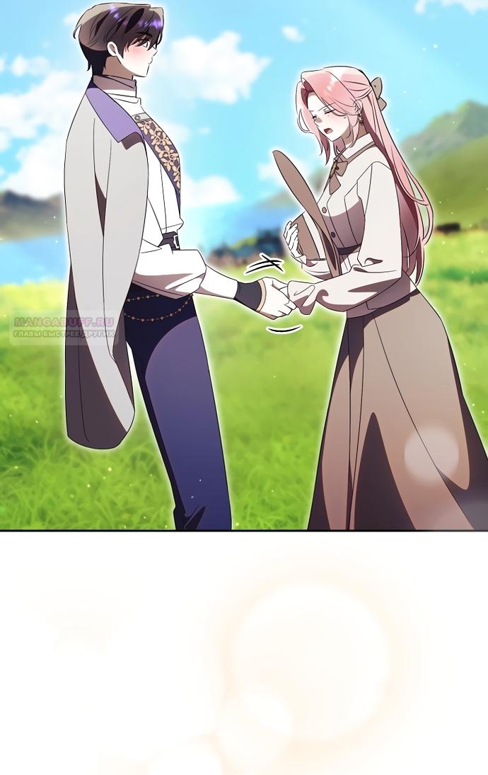 Манга Как отвергнуть одержимого бывшего супруга - Глава 93 Страница 38