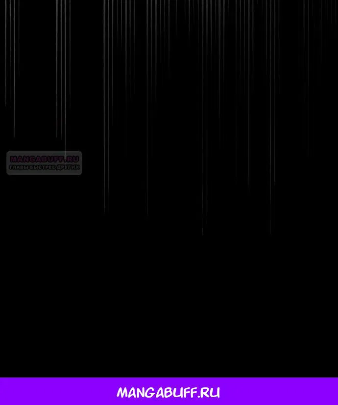 Манга Как отвергнуть одержимого бывшего супруга - Глава 93 Страница 71