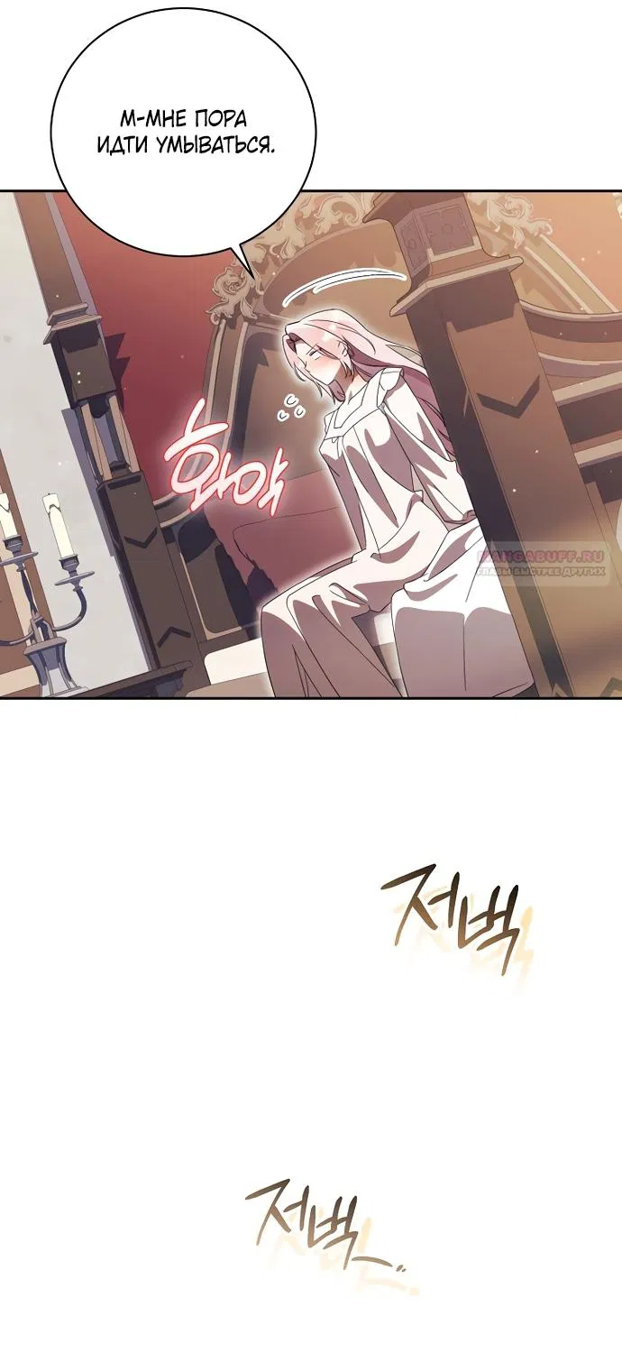 Манга Как отвергнуть одержимого бывшего супруга - Глава 93 Страница 18