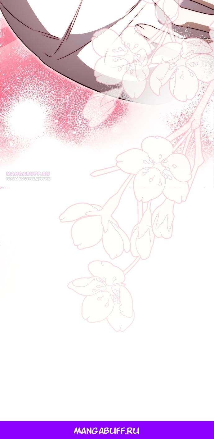 Манга Как отвергнуть одержимого бывшего супруга - Глава 96 Страница 58