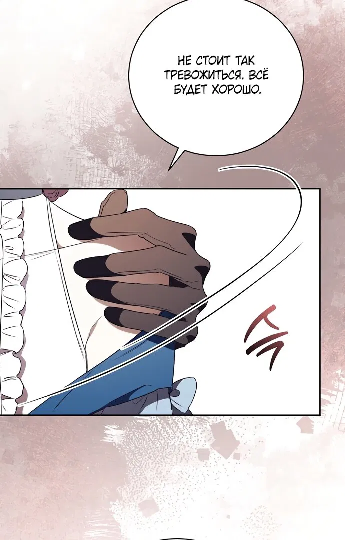 Манга Как отвергнуть одержимого бывшего супруга - Глава 96 Страница 40