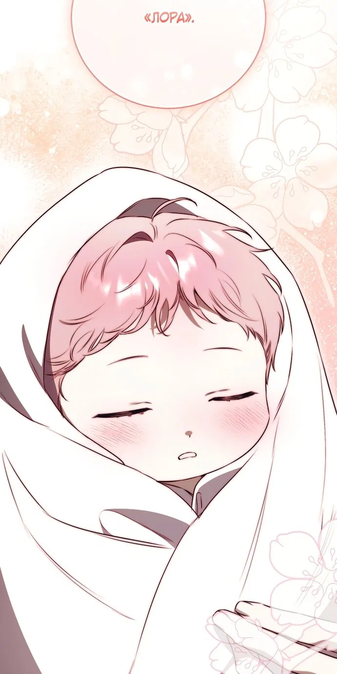 Манга Как отвергнуть одержимого бывшего супруга - Глава 96 Страница 57