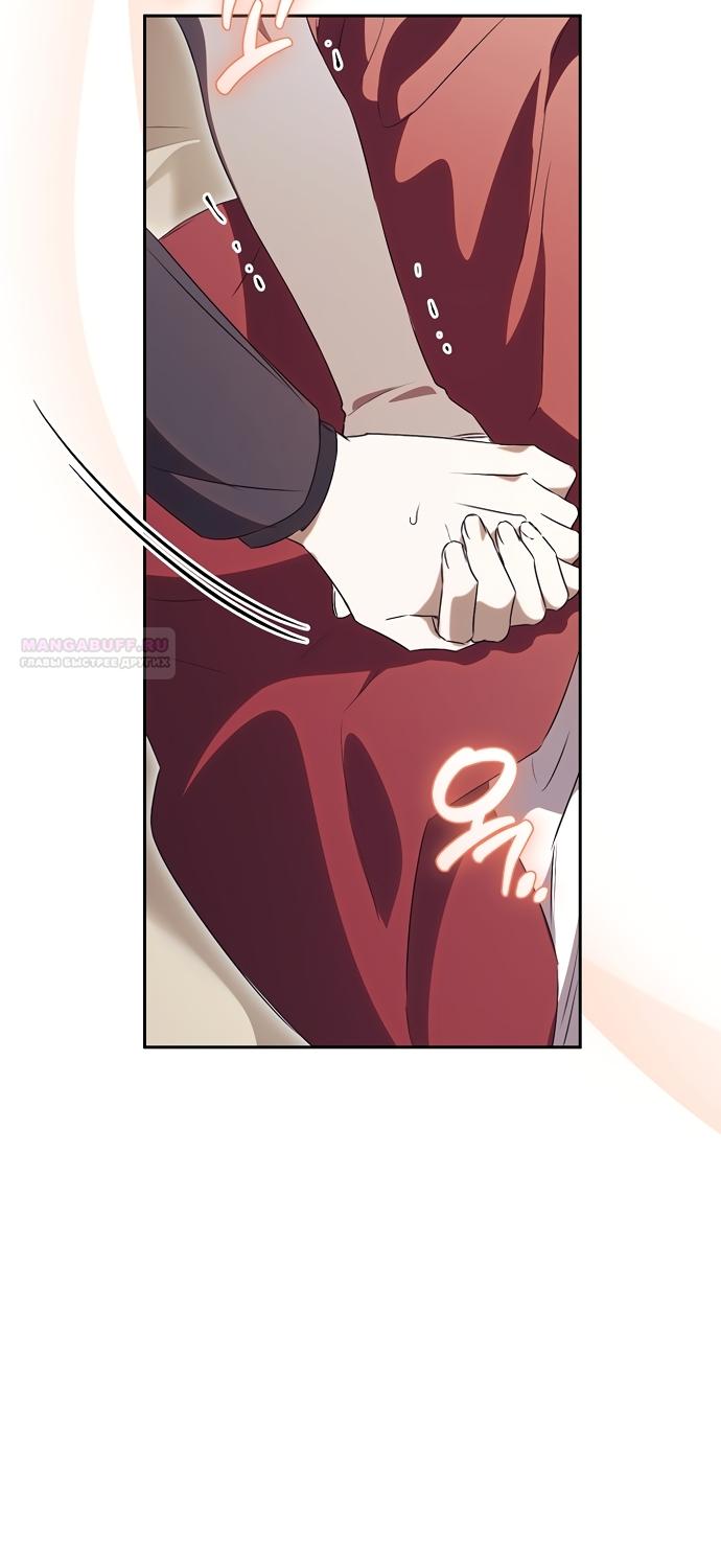 Манга Как отвергнуть одержимого бывшего супруга - Глава 96 Страница 38