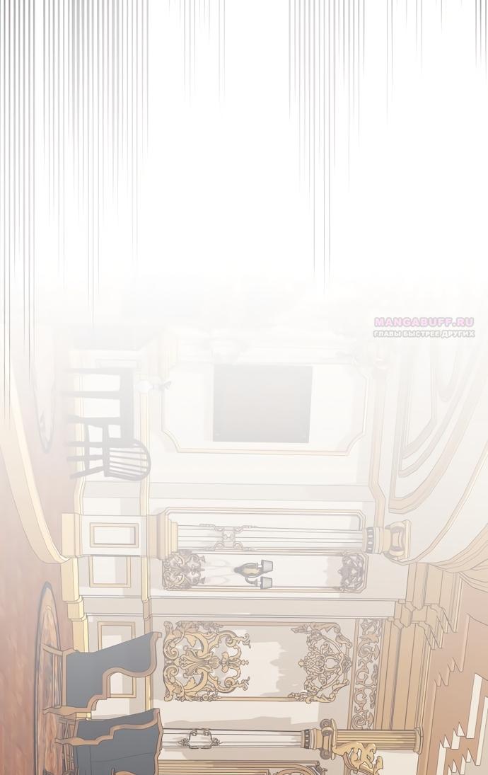 Манга Как отвергнуть одержимого бывшего супруга - Глава 96 Страница 42