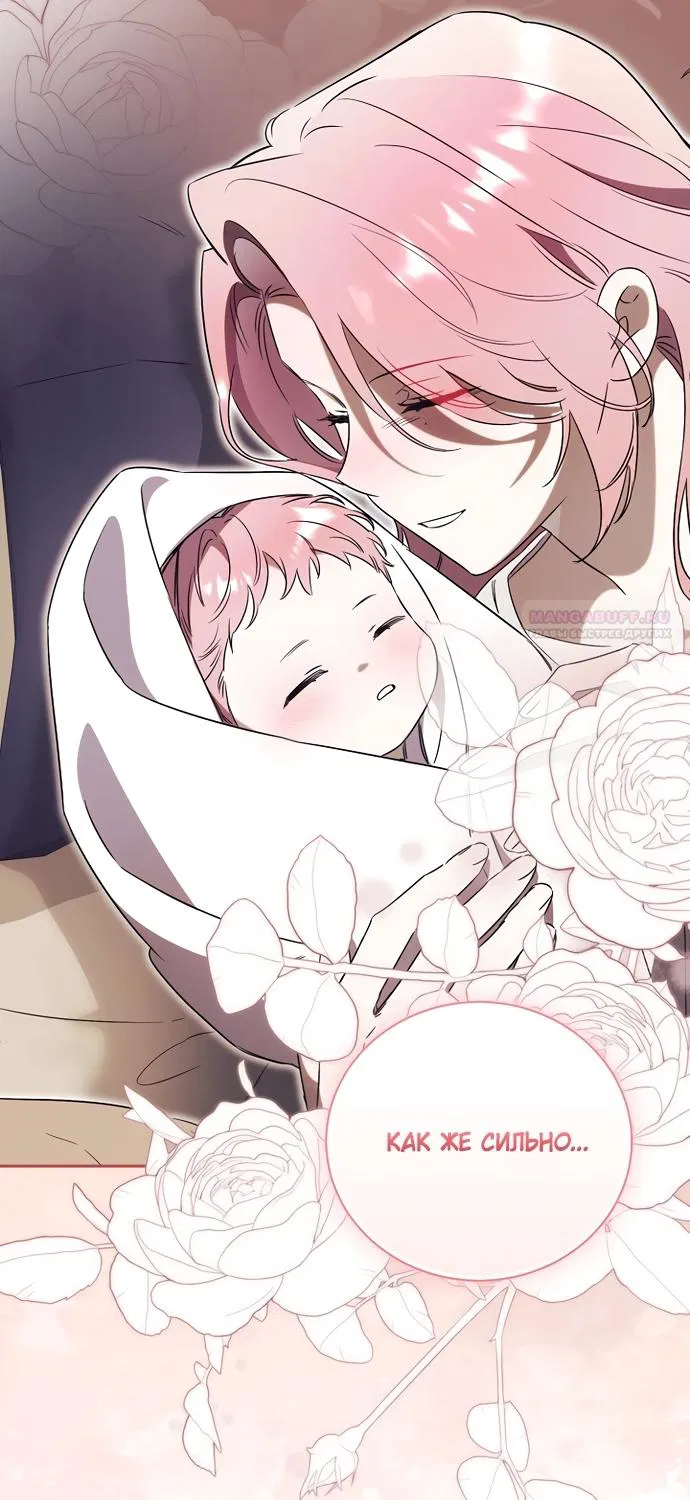 Манга Как отвергнуть одержимого бывшего супруга - Глава 96 Страница 50