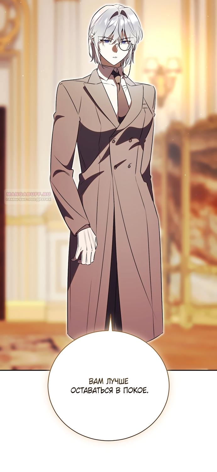 Манга Как отвергнуть одержимого бывшего супруга - Глава 95 Страница 6
