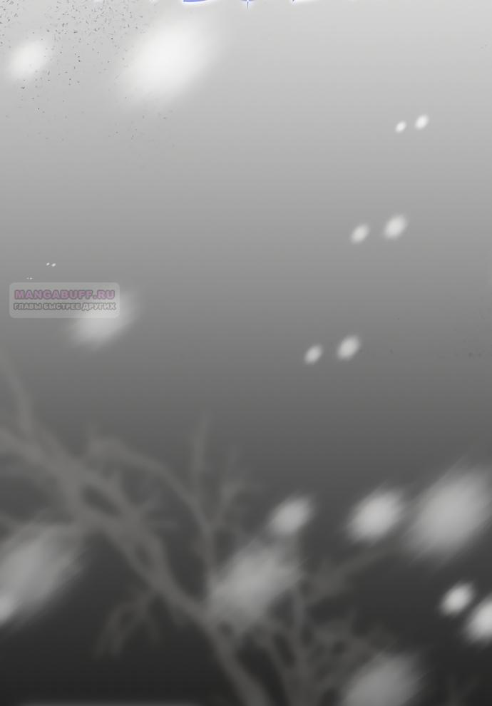 Манга Как отвергнуть одержимого бывшего супруга - Глава 95 Страница 18